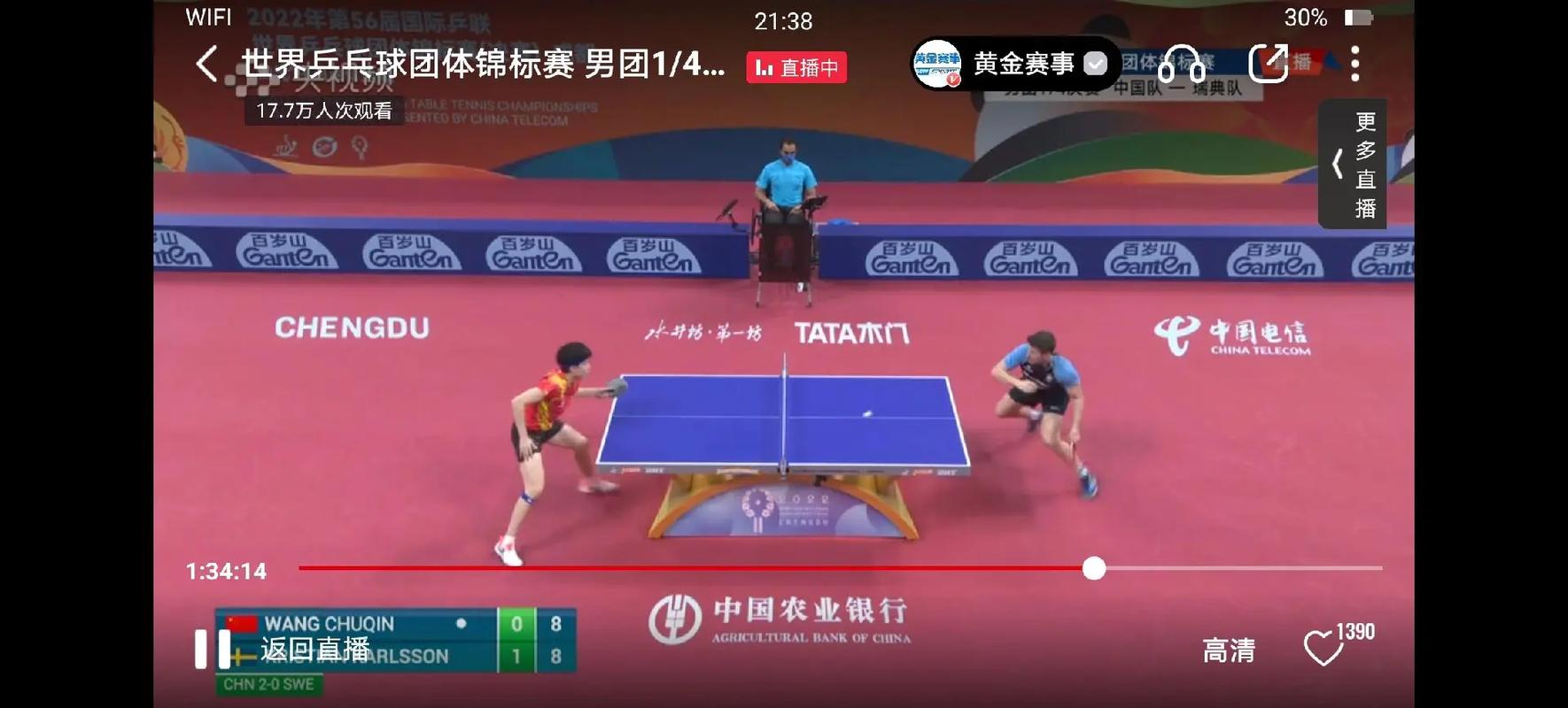 中国乒乓vs瑞典比赛结果
