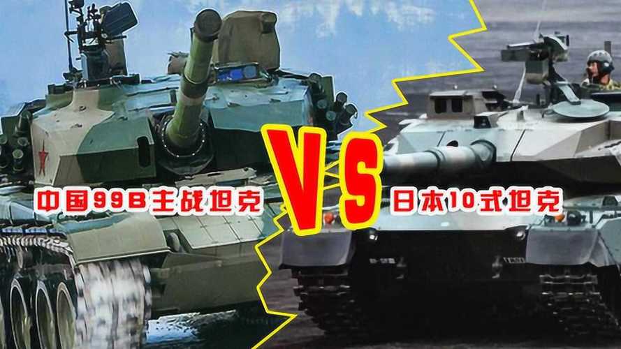 中国坦克vs美国坦克vs日本坦克