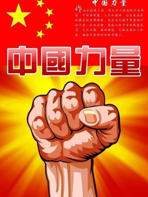 中国的力量vs外国的力量