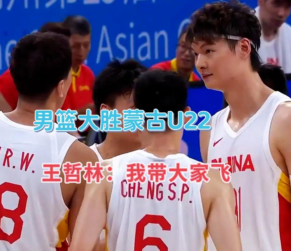 中国香港vs蒙古男篮比赛结果