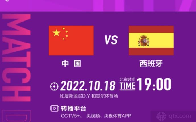 中国vs西班牙玫瑰比赛