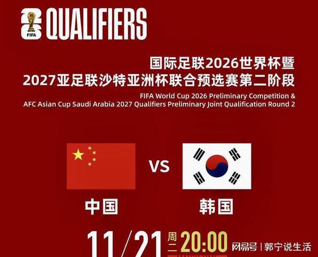 中国vs韩国落后2分