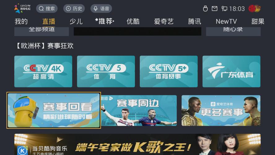 什么平台有广东体育频道直播