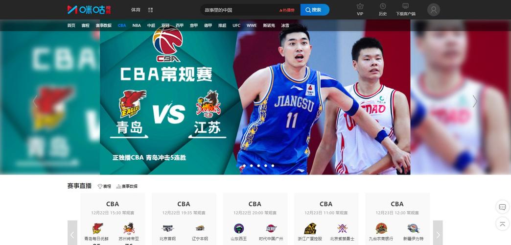 体育直播中国男篮在哪看比赛
