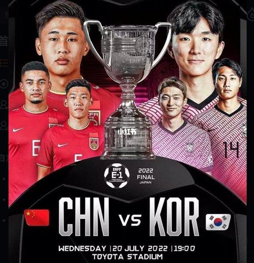 韩国vs中国十二强赛录像